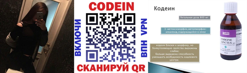 darknet какой сайт  Ардатов  Codein Purple Drank  наркотики 