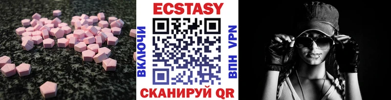 Экстази 280 MDMA закладка Ардатов