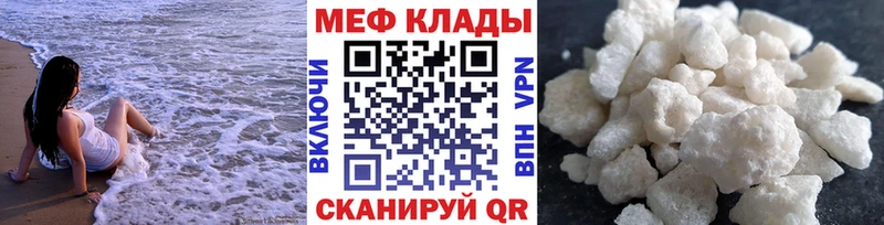 Мефедрон кристаллы Ардатов